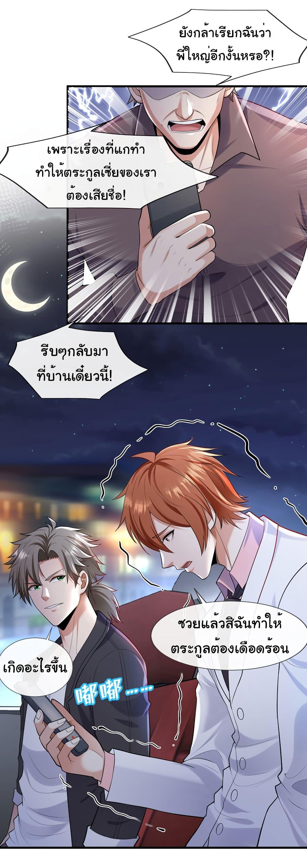 Manga-lc-com อ่านมังงะ อ่านการ์ตูน ออนไลน์ ฟรี Chu Chen, The Trash Son-in-Law ตอนที่ 1 2 3 4 5 6 7 8 9 10 11 12 13 14 ฟรี ไม่มีโฆษณา Manga-lc - อ่าน มังงะ อ่าน การ์ตูน ออนไลน์ อ่านมังงะ ฟรี