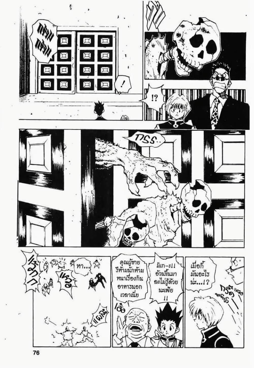 Manga-lc-com อ่านมังงะ อ่านการ์ตูน ออนไลน์ ฟรี Hunter X Hunter ตอนที่ 1 2 3 4 5 6 7 8 9 10 11 12 13 14 ฟรี ไม่มีโฆษณา Manga-lc - อ่าน มังงะ อ่าน การ์ตูน ออนไลน์ อ่านมังงะ ฟรี