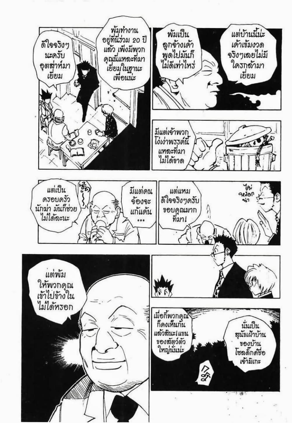 Manga-lc-com อ่านมังงะ อ่านการ์ตูน ออนไลน์ ฟรี Hunter X Hunter ตอนที่ 1 2 3 4 5 6 7 8 9 10 11 12 13 14 ฟรี ไม่มีโฆษณา Manga-lc - อ่าน มังงะ อ่าน การ์ตูน ออนไลน์ อ่านมังงะ ฟรี