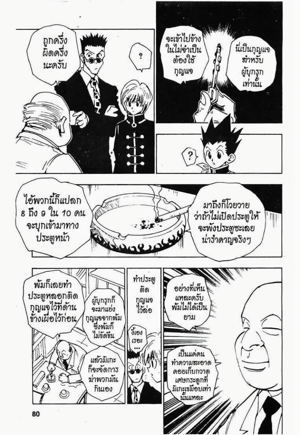 Manga-lc-com อ่านมังงะ อ่านการ์ตูน ออนไลน์ ฟรี Hunter X Hunter ตอนที่ 1 2 3 4 5 6 7 8 9 10 11 12 13 14 ฟรี ไม่มีโฆษณา Manga-lc - อ่าน มังงะ อ่าน การ์ตูน ออนไลน์ อ่านมังงะ ฟรี