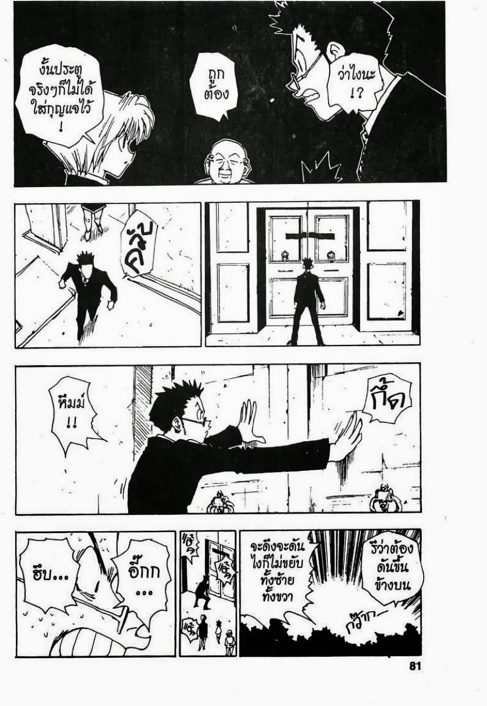 Manga-lc-com อ่านมังงะ อ่านการ์ตูน ออนไลน์ ฟรี Hunter X Hunter ตอนที่ 1 2 3 4 5 6 7 8 9 10 11 12 13 14 ฟรี ไม่มีโฆษณา Manga-lc - อ่าน มังงะ อ่าน การ์ตูน ออนไลน์ อ่านมังงะ ฟรี