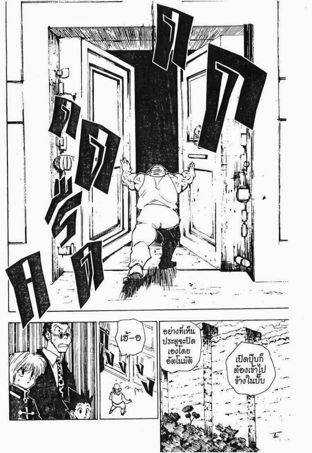 Manga-lc-com อ่านมังงะ อ่านการ์ตูน ออนไลน์ ฟรี Hunter X Hunter ตอนที่ 1 2 3 4 5 6 7 8 9 10 11 12 13 14 ฟรี ไม่มีโฆษณา Manga-lc - อ่าน มังงะ อ่าน การ์ตูน ออนไลน์ อ่านมังงะ ฟรี