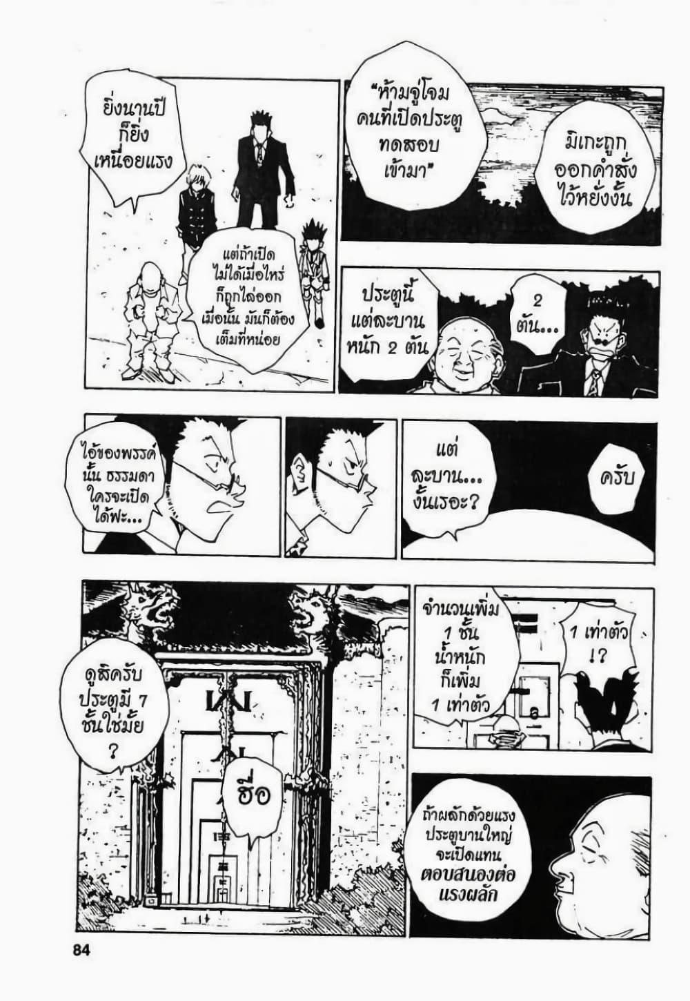 Manga-lc-com อ่านมังงะ อ่านการ์ตูน ออนไลน์ ฟรี Hunter X Hunter ตอนที่ 1 2 3 4 5 6 7 8 9 10 11 12 13 14 ฟรี ไม่มีโฆษณา Manga-lc - อ่าน มังงะ อ่าน การ์ตูน ออนไลน์ อ่านมังงะ ฟรี