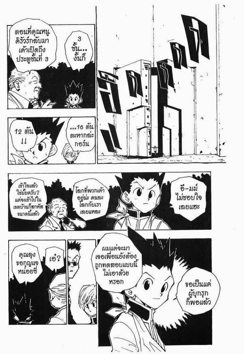 Manga-lc-com อ่านมังงะ อ่านการ์ตูน ออนไลน์ ฟรี Hunter X Hunter ตอนที่ 1 2 3 4 5 6 7 8 9 10 11 12 13 14 ฟรี ไม่มีโฆษณา Manga-lc - อ่าน มังงะ อ่าน การ์ตูน ออนไลน์ อ่านมังงะ ฟรี