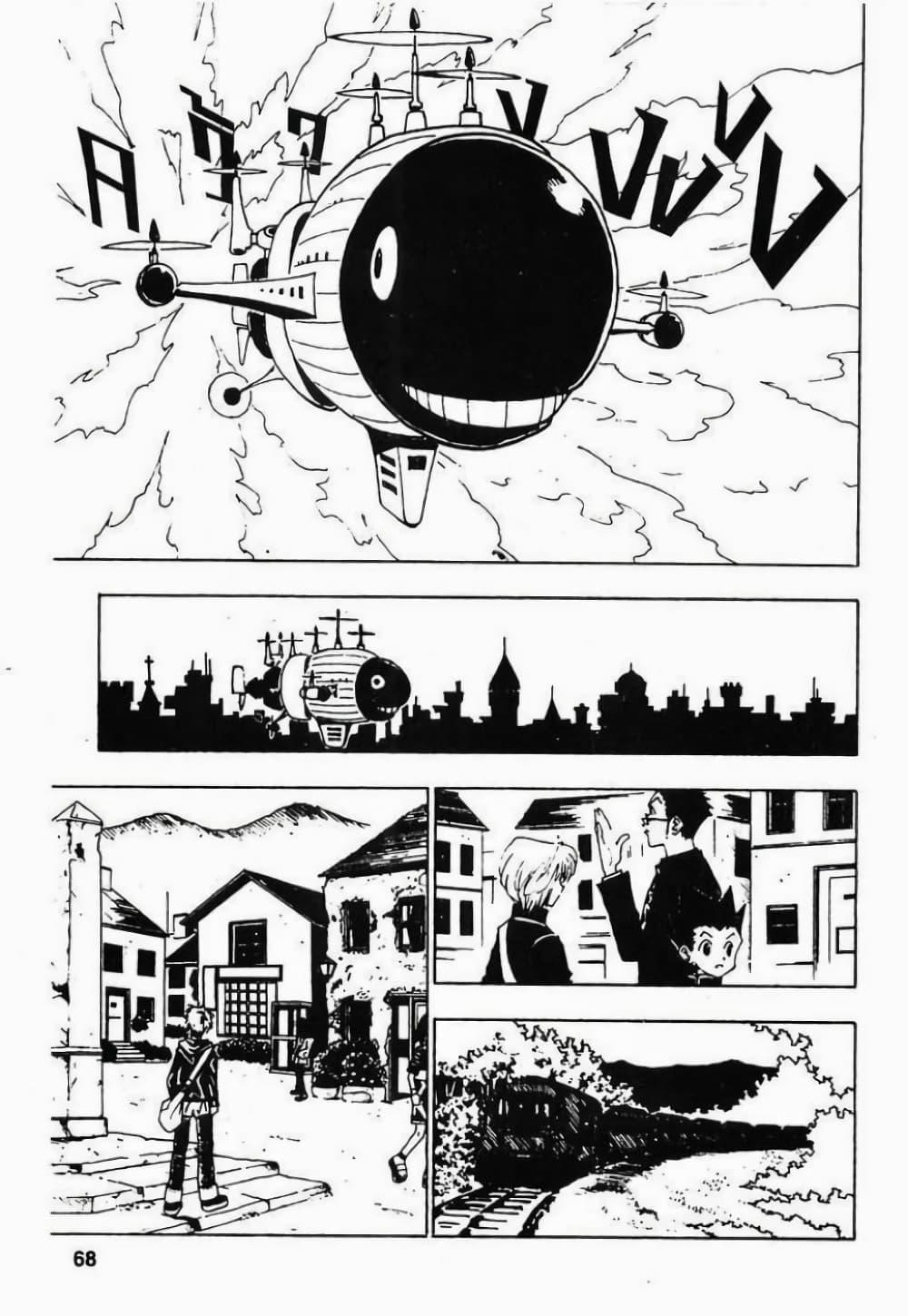 Manga-lc-com อ่านมังงะ อ่านการ์ตูน ออนไลน์ ฟรี Hunter X Hunter ตอนที่ 1 2 3 4 5 6 7 8 9 10 11 12 13 14 ฟรี ไม่มีโฆษณา Manga-lc - อ่าน มังงะ อ่าน การ์ตูน ออนไลน์ อ่านมังงะ ฟรี