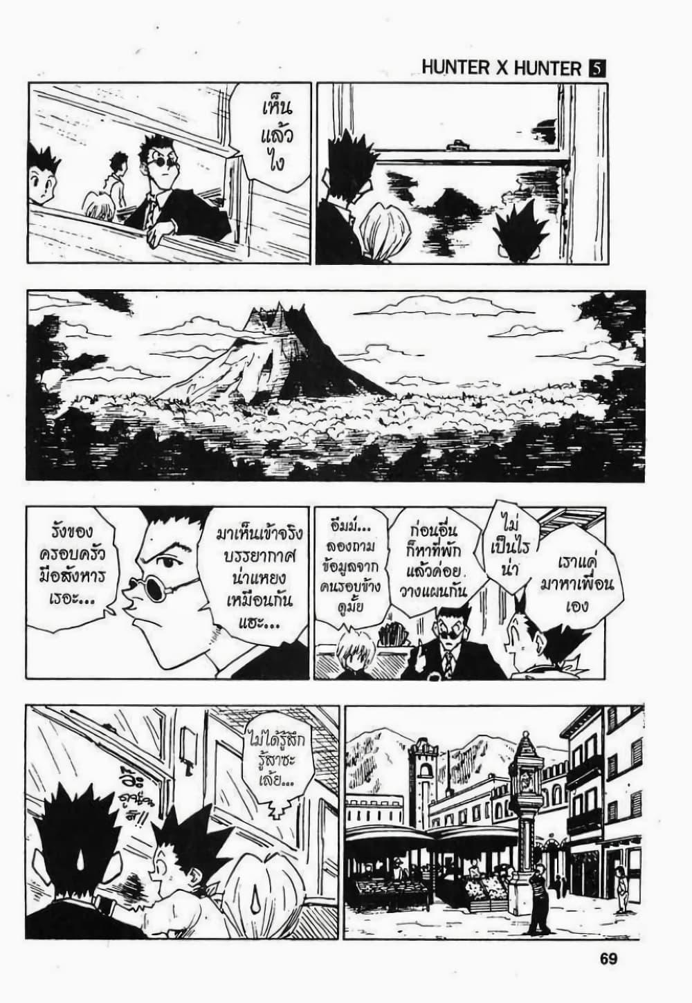 Manga-lc-com อ่านมังงะ อ่านการ์ตูน ออนไลน์ ฟรี Hunter X Hunter ตอนที่ 1 2 3 4 5 6 7 8 9 10 11 12 13 14 ฟรี ไม่มีโฆษณา Manga-lc - อ่าน มังงะ อ่าน การ์ตูน ออนไลน์ อ่านมังงะ ฟรี