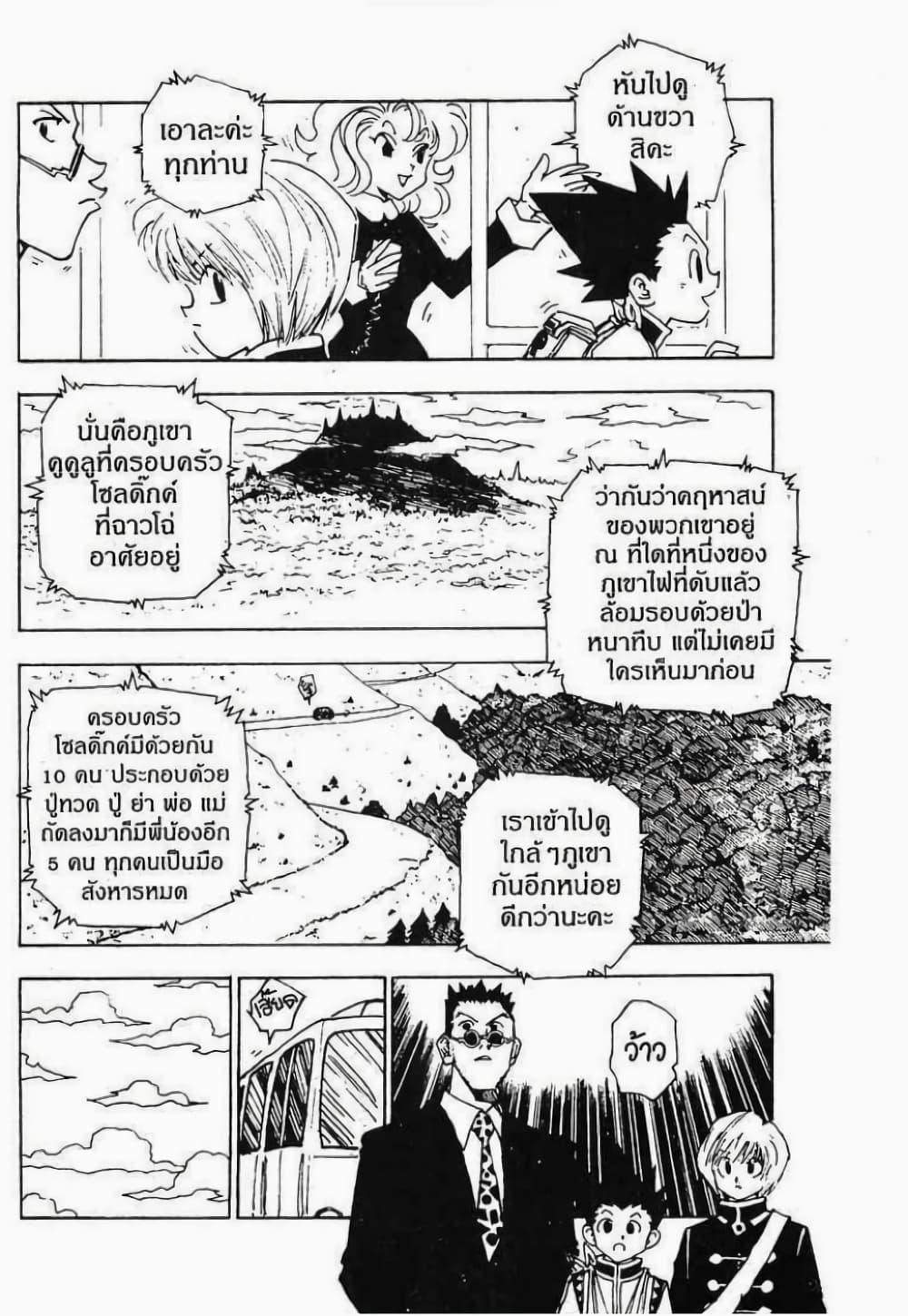 Manga-lc-com อ่านมังงะ อ่านการ์ตูน ออนไลน์ ฟรี Hunter X Hunter ตอนที่ 1 2 3 4 5 6 7 8 9 10 11 12 13 14 ฟรี ไม่มีโฆษณา Manga-lc - อ่าน มังงะ อ่าน การ์ตูน ออนไลน์ อ่านมังงะ ฟรี