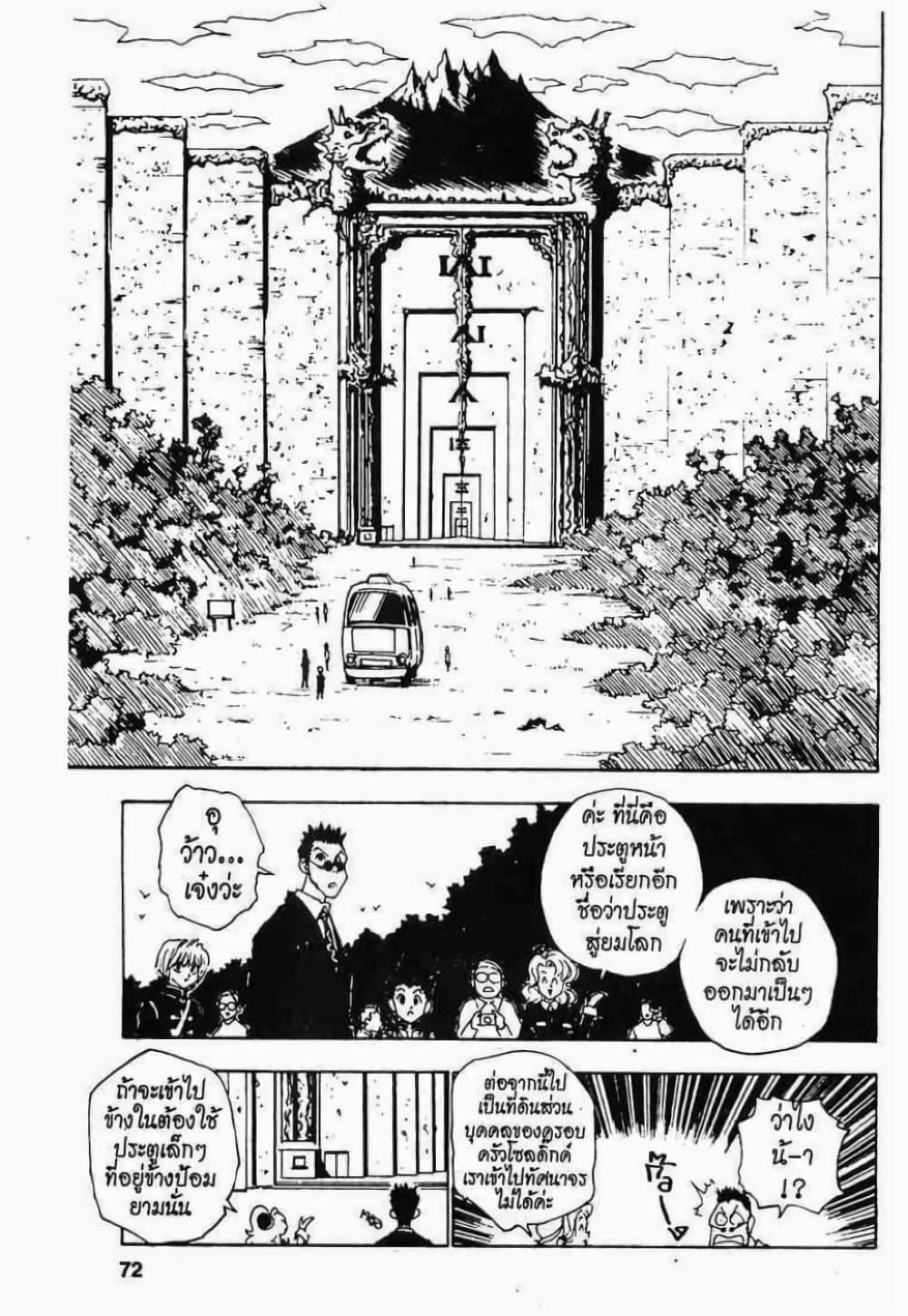 Manga-lc-com อ่านมังงะ อ่านการ์ตูน ออนไลน์ ฟรี Hunter X Hunter ตอนที่ 1 2 3 4 5 6 7 8 9 10 11 12 13 14 ฟรี ไม่มีโฆษณา Manga-lc - อ่าน มังงะ อ่าน การ์ตูน ออนไลน์ อ่านมังงะ ฟรี