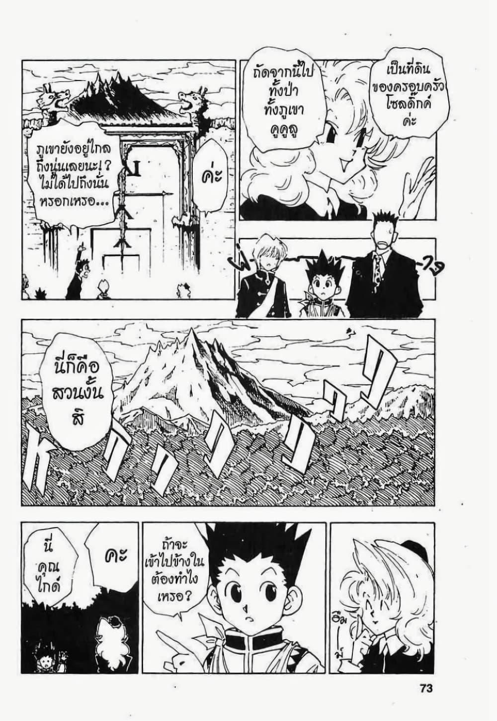 Manga-lc-com อ่านมังงะ อ่านการ์ตูน ออนไลน์ ฟรี Hunter X Hunter ตอนที่ 1 2 3 4 5 6 7 8 9 10 11 12 13 14 ฟรี ไม่มีโฆษณา Manga-lc - อ่าน มังงะ อ่าน การ์ตูน ออนไลน์ อ่านมังงะ ฟรี