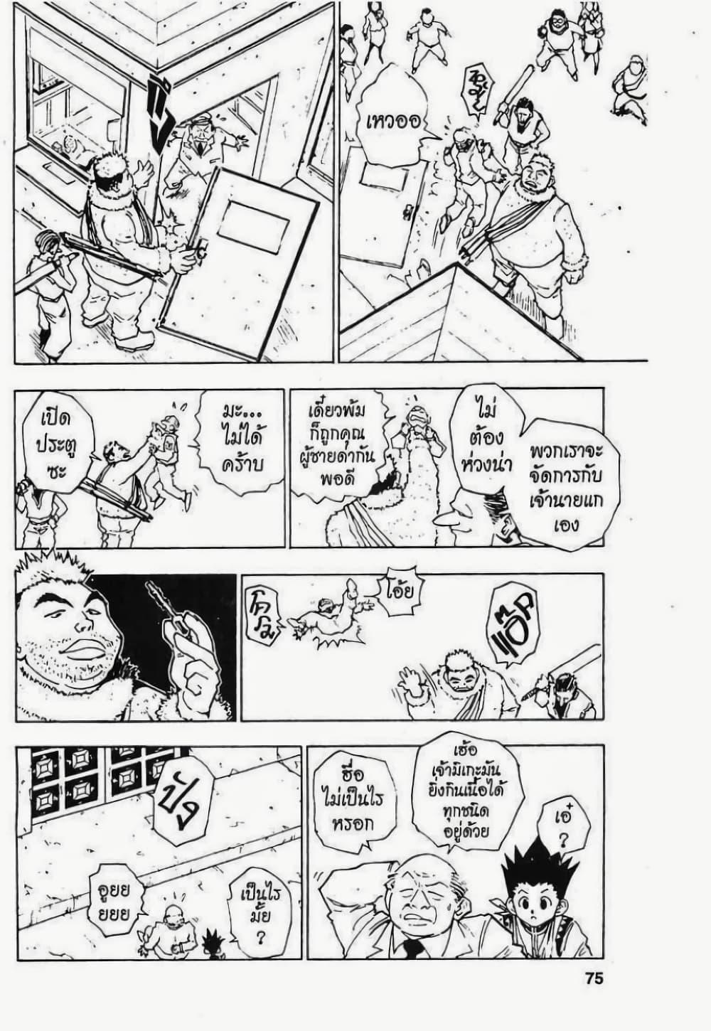 Manga-lc-com อ่านมังงะ อ่านการ์ตูน ออนไลน์ ฟรี Hunter X Hunter ตอนที่ 1 2 3 4 5 6 7 8 9 10 11 12 13 14 ฟรี ไม่มีโฆษณา Manga-lc - อ่าน มังงะ อ่าน การ์ตูน ออนไลน์ อ่านมังงะ ฟรี