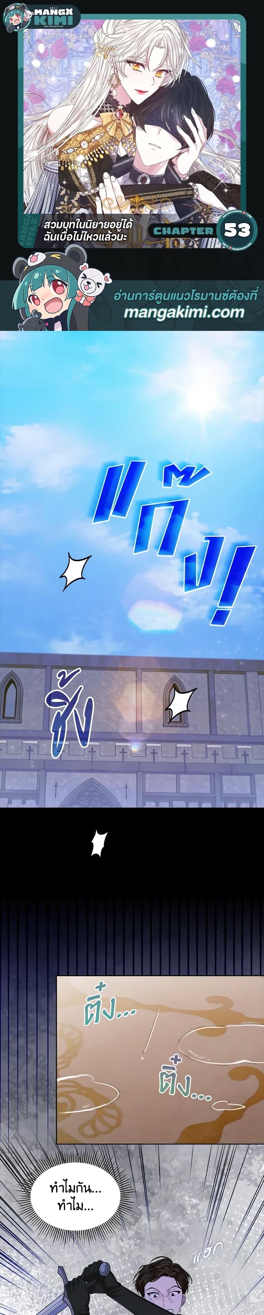 Manga-lc-com อ่านมังงะ อ่านการ์ตูน ออนไลน์ ฟรี I’m Tired of Novel Transmigration ตอนที่ 1 2 3 4 5 6 7 8 9 10 11 12 13 14 ฟรี ไม่มีโฆษณา Manga-lc - อ่าน มังงะ อ่าน การ์ตูน ออนไลน์ อ่านมังงะ ฟรี