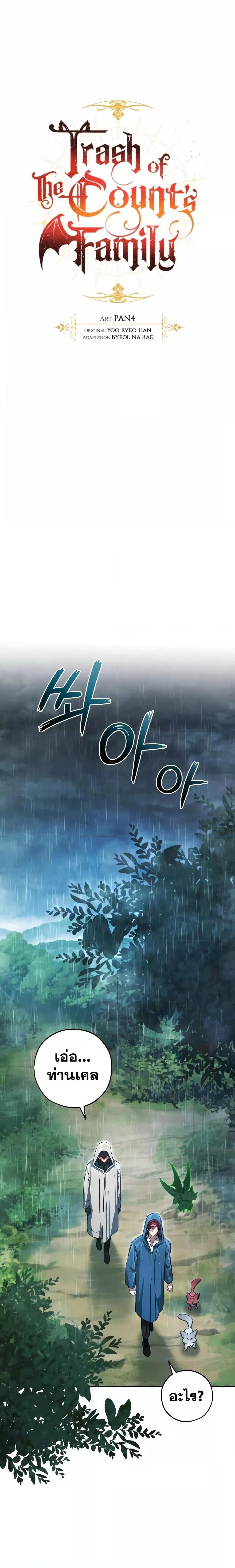 Manga-lc-com อ่านมังงะ อ่านการ์ตูน ออนไลน์ ฟรี TrashOfTheCo ตอนที่ 1 2 3 4 5 6 7 8 9 10 11 12 13 14 ฟรี ไม่มีโฆษณา Manga-lc - อ่าน มังงะ อ่าน การ์ตูน ออนไลน์ อ่านมังงะ ฟรี