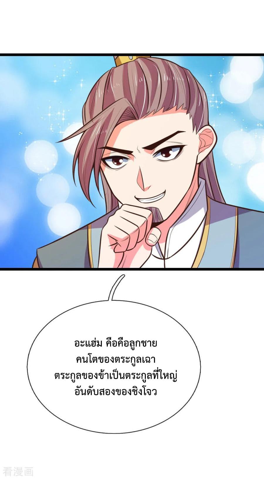 Manga-lc-com อ่านมังงะ อ่านการ์ตูน ออนไลน์ ฟรี Shenwu Tianzun ตอนที่ 1 2 3 4 5 6 7 8 9 10 11 12 13 14 ฟรี ไม่มีโฆษณา Manga-lc - อ่าน มังงะ อ่าน การ์ตูน ออนไลน์ อ่านมังงะ ฟรี