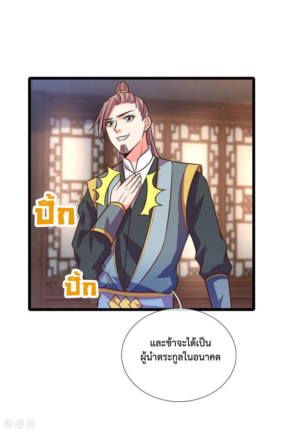 Manga-lc-com อ่านมังงะ อ่านการ์ตูน ออนไลน์ ฟรี Shenwu Tianzun ตอนที่ 1 2 3 4 5 6 7 8 9 10 11 12 13 14 ฟรี ไม่มีโฆษณา Manga-lc - อ่าน มังงะ อ่าน การ์ตูน ออนไลน์ อ่านมังงะ ฟรี