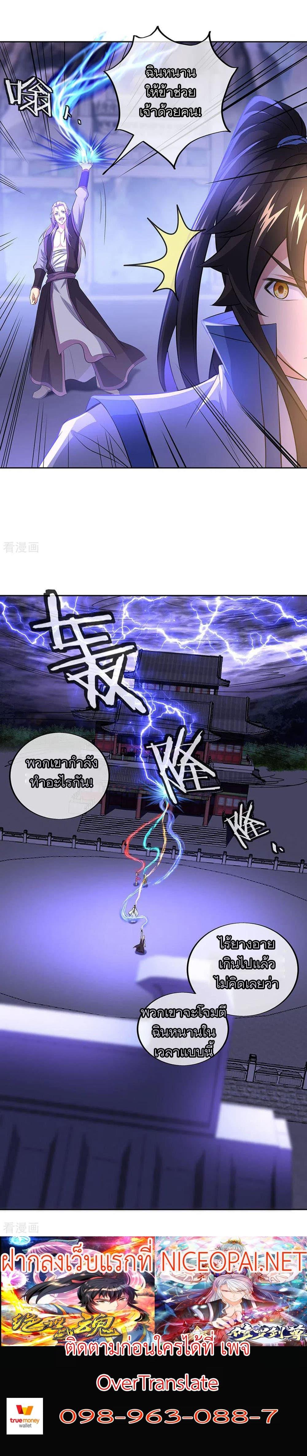 Manga-lc-com อ่านมังงะ อ่านการ์ตูน ออนไลน์ ฟรี Peerless Battle Spirit (Tian Cang Zi Dongman) ตอนที่ 1 2 3 4 5 6 7 8 9 10 11 12 13 14 ฟรี ไม่มีโฆษณา Manga-lc - อ่าน มังงะ อ่าน การ์ตูน ออนไลน์ อ่านมังงะ ฟรี