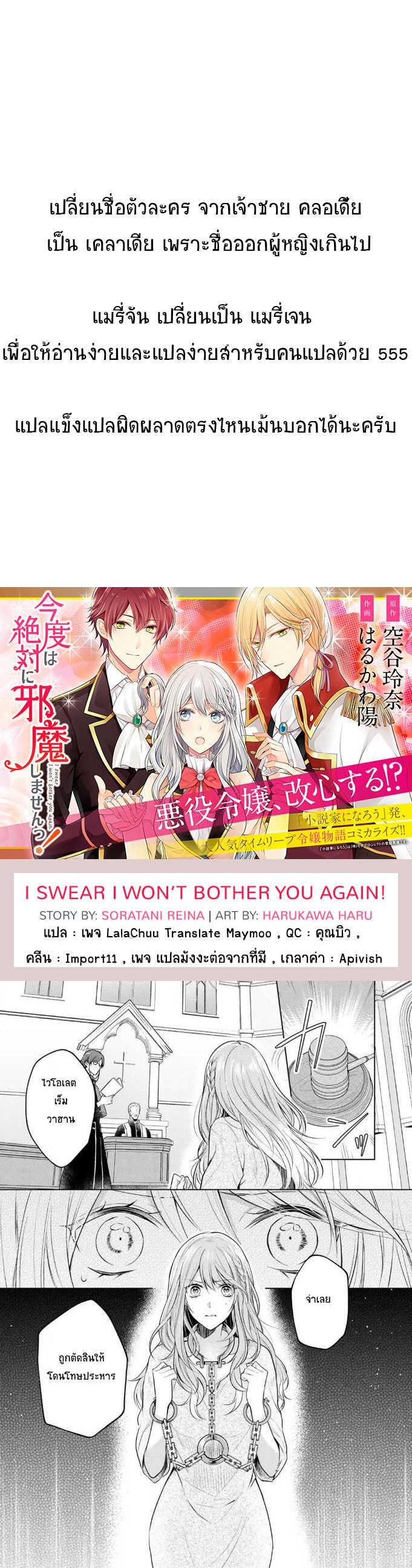Manga-lc-com อ่านมังงะ อ่านการ์ตูน ออนไลน์ ฟรี I Swear I won’t Bother You Again คราวนี้ฉันจะไม่ไปขวางทางอะไรพวกเธออีก!! ตอนที่ 1 2 3 4 5 6 7 8 9 10 11 12 13 14 ฟรี ไม่มีโฆษณา Manga-lc - อ่าน มังงะ อ่าน การ์ตูน ออนไลน์ อ่านมังงะ ฟรี