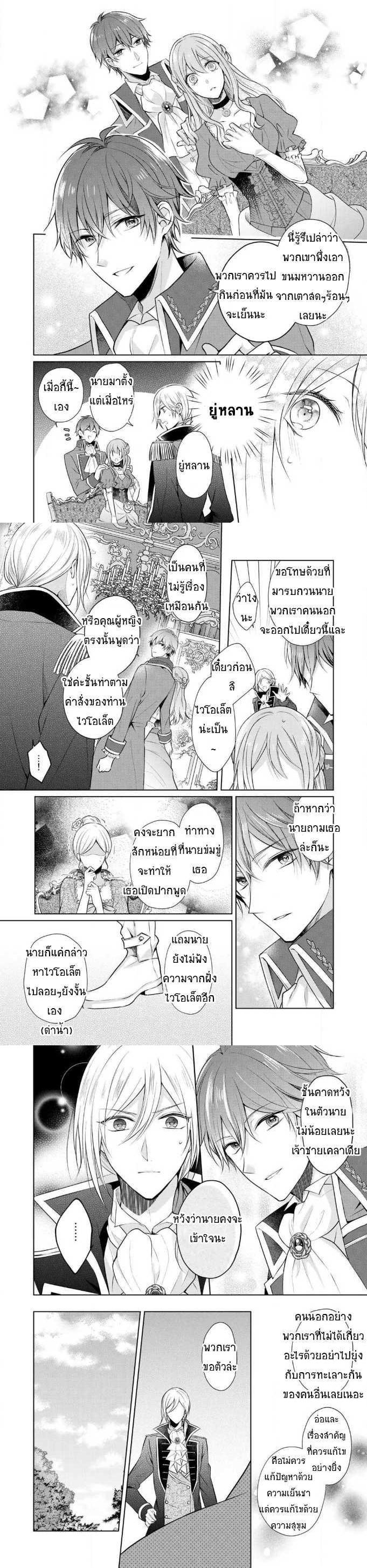 Manga-lc-com อ่านมังงะ อ่านการ์ตูน ออนไลน์ ฟรี I Swear I won’t Bother You Again คราวนี้ฉันจะไม่ไปขวางทางอะไรพวกเธออีก!! ตอนที่ 1 2 3 4 5 6 7 8 9 10 11 12 13 14 ฟรี ไม่มีโฆษณา Manga-lc - อ่าน มังงะ อ่าน การ์ตูน ออนไลน์ อ่านมังงะ ฟรี