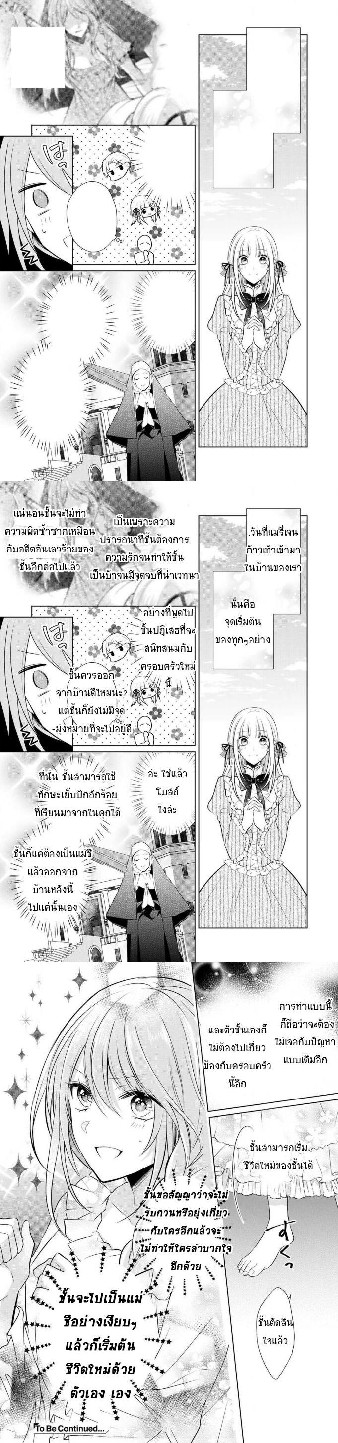 Manga-lc-com อ่านมังงะ อ่านการ์ตูน ออนไลน์ ฟรี I Swear I won’t Bother You Again คราวนี้ฉันจะไม่ไปขวางทางอะไรพวกเธออีก!! ตอนที่ 1 2 3 4 5 6 7 8 9 10 11 12 13 14 ฟรี ไม่มีโฆษณา Manga-lc - อ่าน มังงะ อ่าน การ์ตูน ออนไลน์ อ่านมังงะ ฟรี
