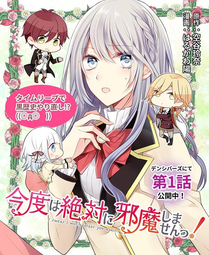 Manga-lc-com อ่านมังงะ อ่านการ์ตูน ออนไลน์ ฟรี I Swear I won’t Bother You Again คราวนี้ฉันจะไม่ไปขวางทางอะไรพวกเธออีก!! ตอนที่ 1 2 3 4 5 6 7 8 9 10 11 12 13 14 ฟรี ไม่มีโฆษณา Manga-lc - อ่าน มังงะ อ่าน การ์ตูน ออนไลน์ อ่านมังงะ ฟรี