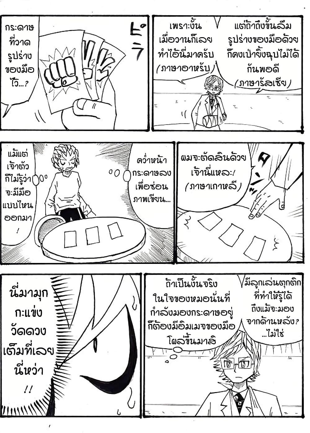 Manga-lc-com อ่านมังงะ อ่านการ์ตูน ออนไลน์ ฟรี Ultimate Janken ตอนที่ 1 2 3 4 5 6 7 8 9 10 11 12 13 14 ฟรี ไม่มีโฆษณา Manga-lc - อ่าน มังงะ อ่าน การ์ตูน ออนไลน์ อ่านมังงะ ฟรี