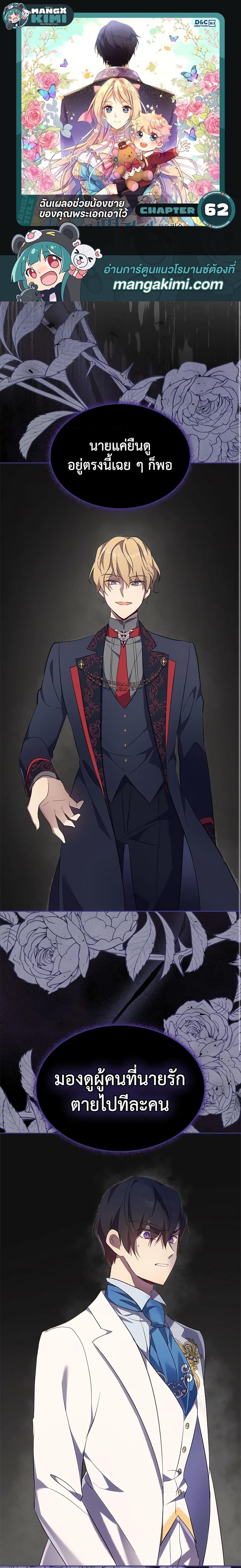 Manga-lc-com อ่านมังงะ อ่านการ์ตูน ออนไลน์ ฟรี I Accidentally Saved the Male Lead’s Brother ตอนที่ 1 2 3 4 5 6 7 8 9 10 11 12 13 14 ฟรี ไม่มีโฆษณา Manga-lc - อ่าน มังงะ อ่าน การ์ตูน ออนไลน์ อ่านมังงะ ฟรี