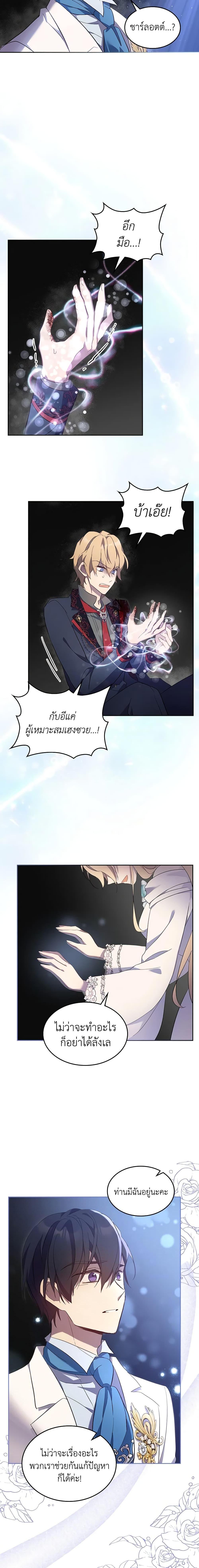 Manga-lc-com อ่านมังงะ อ่านการ์ตูน ออนไลน์ ฟรี I Accidentally Saved the Male Lead’s Brother ตอนที่ 1 2 3 4 5 6 7 8 9 10 11 12 13 14 ฟรี ไม่มีโฆษณา Manga-lc - อ่าน มังงะ อ่าน การ์ตูน ออนไลน์ อ่านมังงะ ฟรี