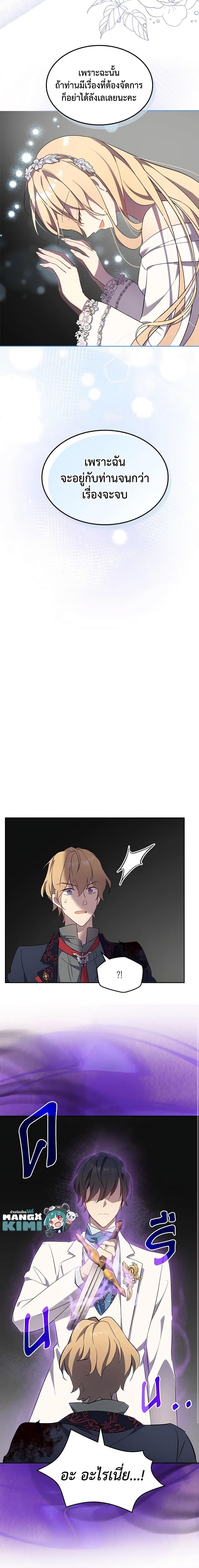 Manga-lc-com อ่านมังงะ อ่านการ์ตูน ออนไลน์ ฟรี I Accidentally Saved the Male Lead’s Brother ตอนที่ 1 2 3 4 5 6 7 8 9 10 11 12 13 14 ฟรี ไม่มีโฆษณา Manga-lc - อ่าน มังงะ อ่าน การ์ตูน ออนไลน์ อ่านมังงะ ฟรี