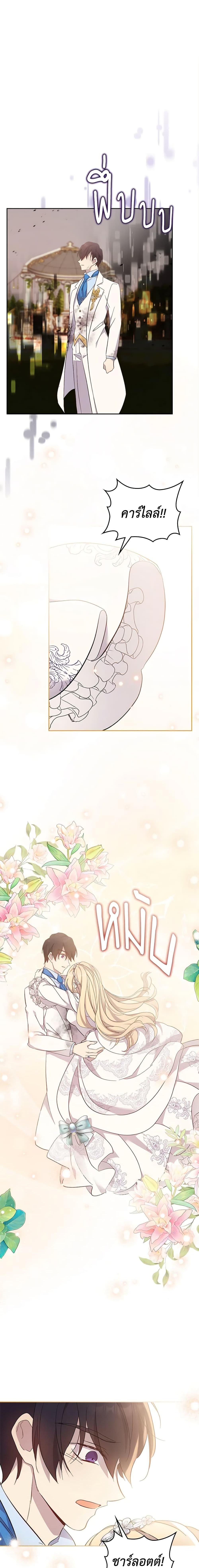 Manga-lc-com อ่านมังงะ อ่านการ์ตูน ออนไลน์ ฟรี I Accidentally Saved the Male Lead’s Brother ตอนที่ 1 2 3 4 5 6 7 8 9 10 11 12 13 14 ฟรี ไม่มีโฆษณา Manga-lc - อ่าน มังงะ อ่าน การ์ตูน ออนไลน์ อ่านมังงะ ฟรี