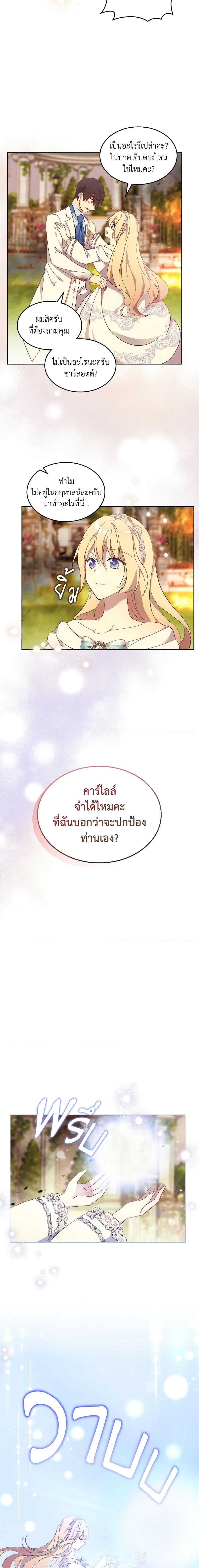 Manga-lc-com อ่านมังงะ อ่านการ์ตูน ออนไลน์ ฟรี I Accidentally Saved the Male Lead’s Brother ตอนที่ 1 2 3 4 5 6 7 8 9 10 11 12 13 14 ฟรี ไม่มีโฆษณา Manga-lc - อ่าน มังงะ อ่าน การ์ตูน ออนไลน์ อ่านมังงะ ฟรี