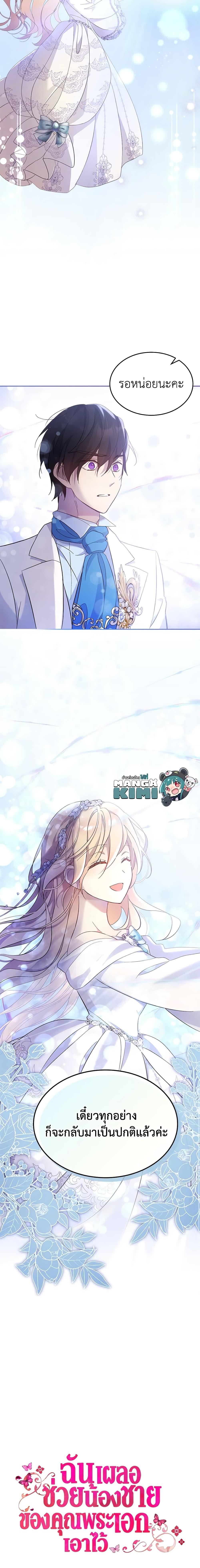 Manga-lc-com อ่านมังงะ อ่านการ์ตูน ออนไลน์ ฟรี I Accidentally Saved the Male Lead’s Brother ตอนที่ 1 2 3 4 5 6 7 8 9 10 11 12 13 14 ฟรี ไม่มีโฆษณา Manga-lc - อ่าน มังงะ อ่าน การ์ตูน ออนไลน์ อ่านมังงะ ฟรี