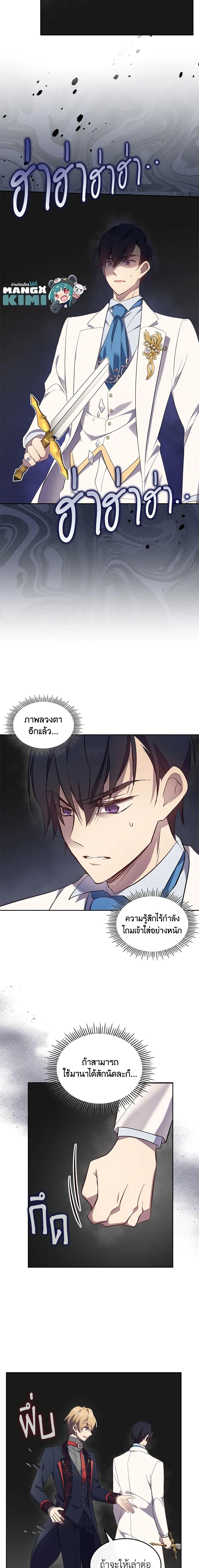 Manga-lc-com อ่านมังงะ อ่านการ์ตูน ออนไลน์ ฟรี I Accidentally Saved the Male Lead’s Brother ตอนที่ 1 2 3 4 5 6 7 8 9 10 11 12 13 14 ฟรี ไม่มีโฆษณา Manga-lc - อ่าน มังงะ อ่าน การ์ตูน ออนไลน์ อ่านมังงะ ฟรี