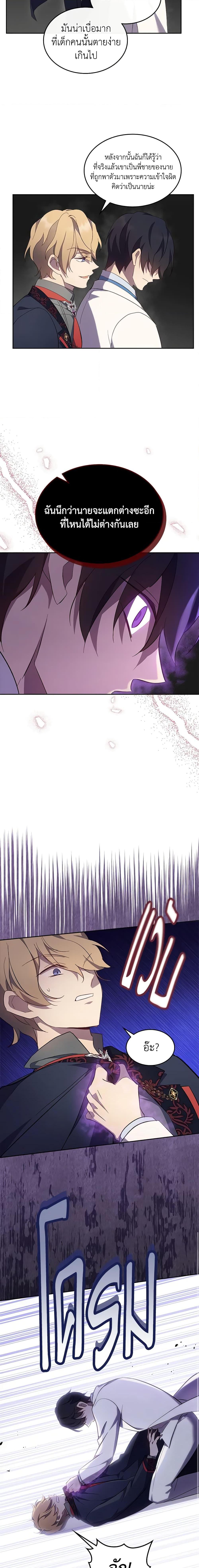 Manga-lc-com อ่านมังงะ อ่านการ์ตูน ออนไลน์ ฟรี I Accidentally Saved the Male Lead’s Brother ตอนที่ 1 2 3 4 5 6 7 8 9 10 11 12 13 14 ฟรี ไม่มีโฆษณา Manga-lc - อ่าน มังงะ อ่าน การ์ตูน ออนไลน์ อ่านมังงะ ฟรี