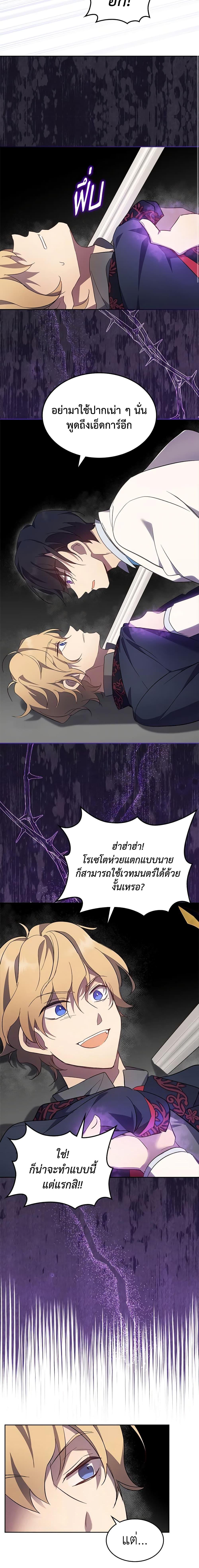 Manga-lc-com อ่านมังงะ อ่านการ์ตูน ออนไลน์ ฟรี I Accidentally Saved the Male Lead’s Brother ตอนที่ 1 2 3 4 5 6 7 8 9 10 11 12 13 14 ฟรี ไม่มีโฆษณา Manga-lc - อ่าน มังงะ อ่าน การ์ตูน ออนไลน์ อ่านมังงะ ฟรี