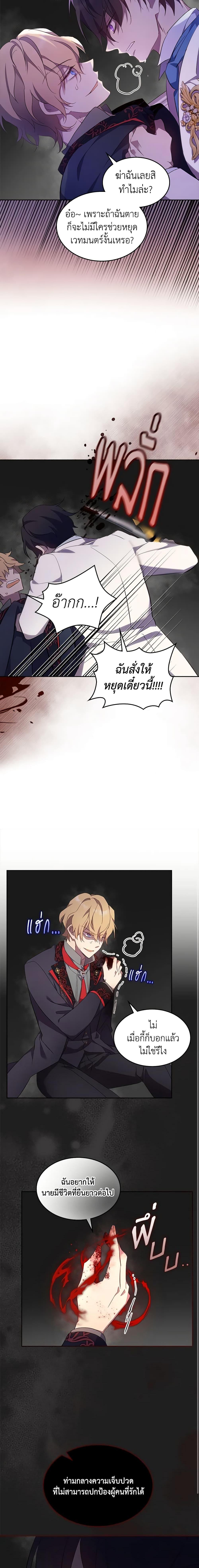 Manga-lc-com อ่านมังงะ อ่านการ์ตูน ออนไลน์ ฟรี I Accidentally Saved the Male Lead’s Brother ตอนที่ 1 2 3 4 5 6 7 8 9 10 11 12 13 14 ฟรี ไม่มีโฆษณา Manga-lc - อ่าน มังงะ อ่าน การ์ตูน ออนไลน์ อ่านมังงะ ฟรี