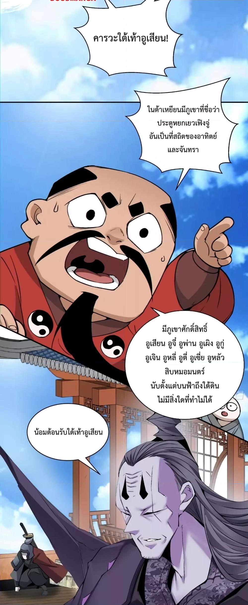 Manga-lc-com อ่านมังงะ อ่านการ์ตูน ออนไลน์ ฟรี My Disciples Are All Big Villains ตอนที่ 1 2 3 4 5 6 7 8 9 10 11 12 13 14 ฟรี ไม่มีโฆษณา Manga-lc - อ่าน มังงะ อ่าน การ์ตูน ออนไลน์ อ่านมังงะ ฟรี