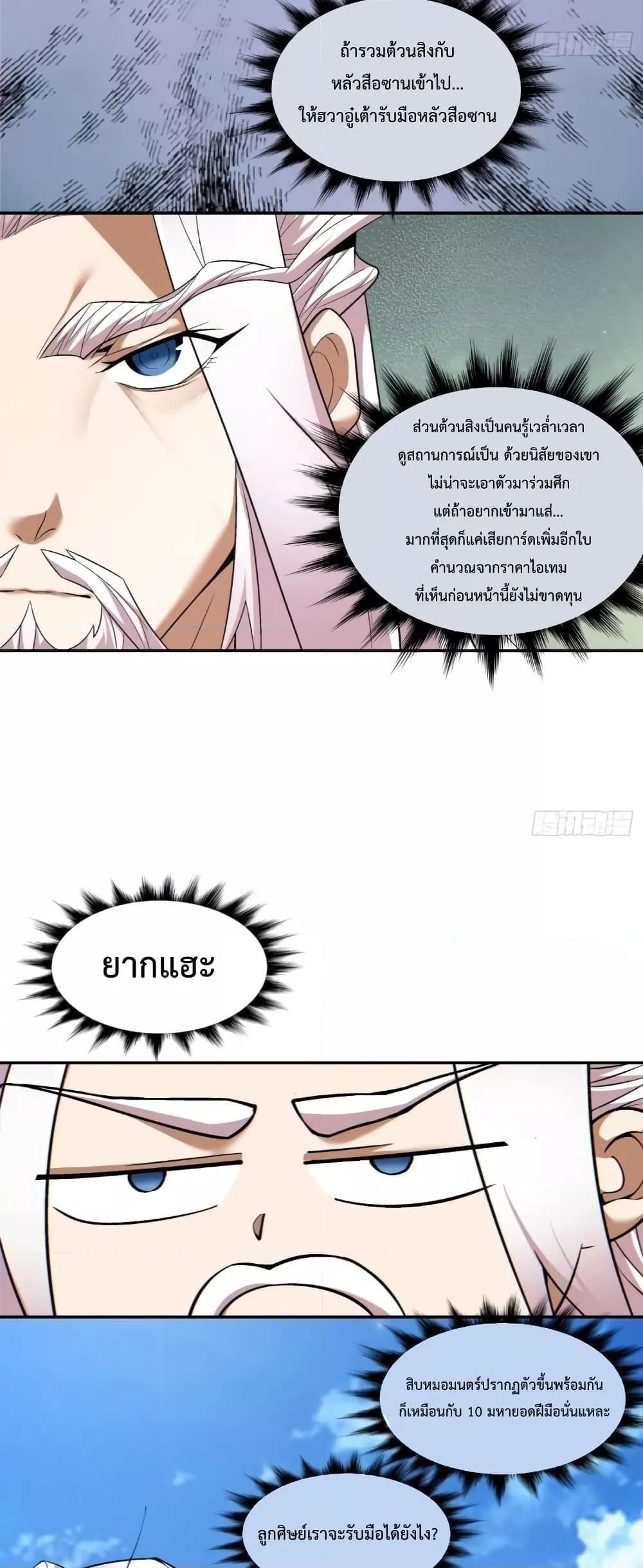 Manga-lc-com อ่านมังงะ อ่านการ์ตูน ออนไลน์ ฟรี My Disciples Are All Big Villains ตอนที่ 1 2 3 4 5 6 7 8 9 10 11 12 13 14 ฟรี ไม่มีโฆษณา Manga-lc - อ่าน มังงะ อ่าน การ์ตูน ออนไลน์ อ่านมังงะ ฟรี