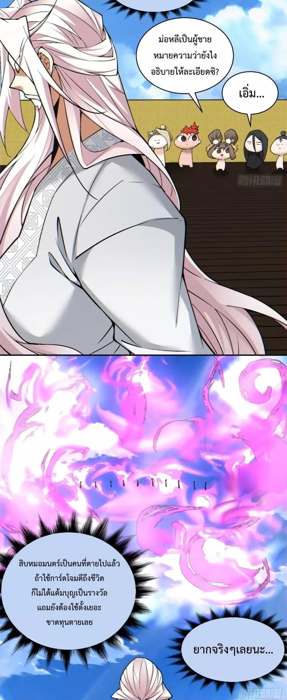 Manga-lc-com อ่านมังงะ อ่านการ์ตูน ออนไลน์ ฟรี My Disciples Are All Big Villains ตอนที่ 1 2 3 4 5 6 7 8 9 10 11 12 13 14 ฟรี ไม่มีโฆษณา Manga-lc - อ่าน มังงะ อ่าน การ์ตูน ออนไลน์ อ่านมังงะ ฟรี