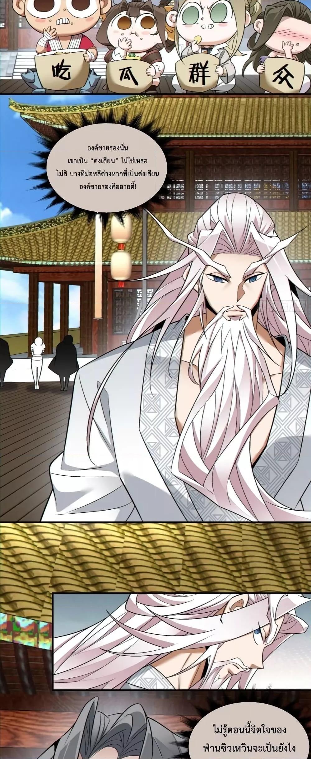 Manga-lc-com อ่านมังงะ อ่านการ์ตูน ออนไลน์ ฟรี My Disciples Are All Big Villains ตอนที่ 1 2 3 4 5 6 7 8 9 10 11 12 13 14 ฟรี ไม่มีโฆษณา Manga-lc - อ่าน มังงะ อ่าน การ์ตูน ออนไลน์ อ่านมังงะ ฟรี