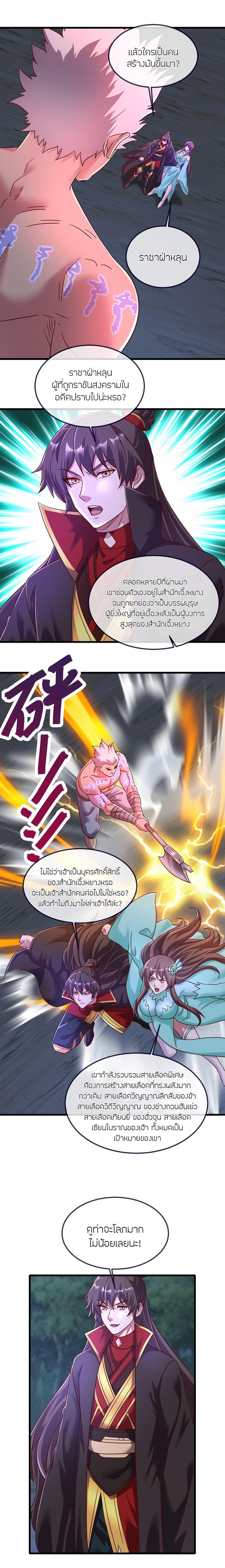 Manga-lc-com อ่านมังงะ อ่านการ์ตูน ออนไลน์ ฟรี Banished Disciple’s Counterattack ราชาอมตะผู้ถูกขับไล่ ตอนที่ 1 2 3 4 5 6 7 8 9 10 11 12 13 14 ฟรี ไม่มีโฆษณา Manga-lc - อ่าน มังงะ อ่าน การ์ตูน ออนไลน์ อ่านมังงะ ฟรี