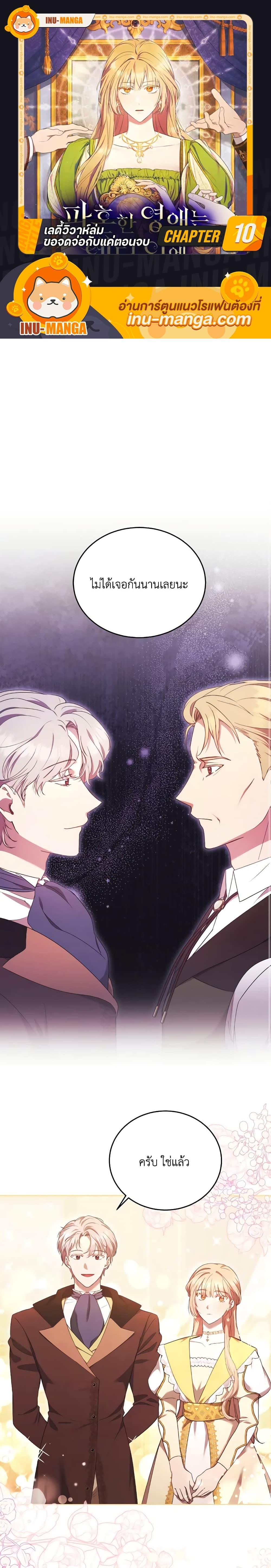 Manga-lc-com อ่านมังงะ อ่านการ์ตูน ออนไลน์ ฟรี I Just Want My Happy Ending! ตอนที่ 1 2 3 4 5 6 7 8 9 10 11 12 13 14 ฟรี ไม่มีโฆษณา Manga-lc - อ่าน มังงะ อ่าน การ์ตูน ออนไลน์ อ่านมังงะ ฟรี