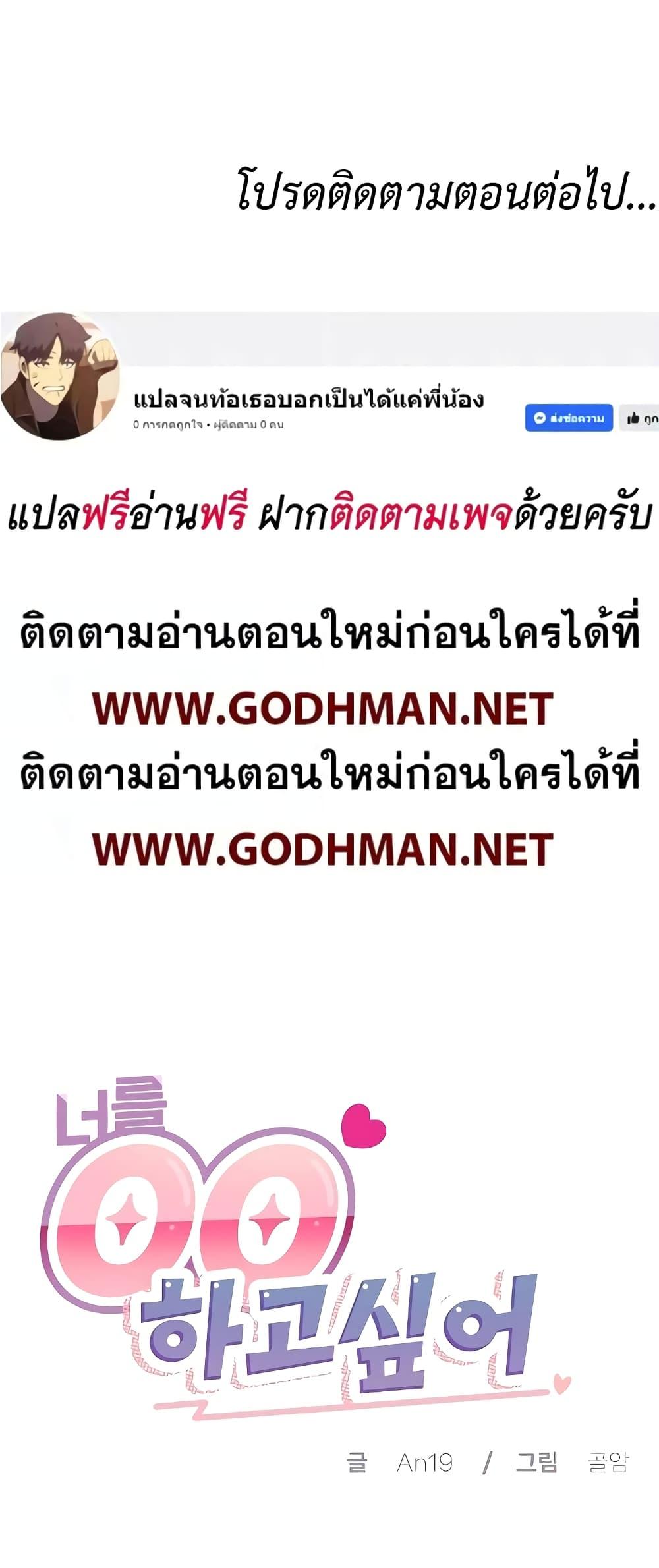 Doujin-Lc- อ่าน โดจิน มังฮวา เกาหลี ญี่ปุ่น จีน แปลไทย I Wanna OO You! ตอนที่ 1 2 3 4 5 6 7 8 9 10 11 12 13 14 ฟรี ไม่มีโฆษณา อ่าน โดจิน Manhwa เกาหลี ญี่ปุ่น จีน เรามีครบ คัดมาให้เน้นๆ โดจิน 18+ รับประกันความฟินโดย  Doujin Lc