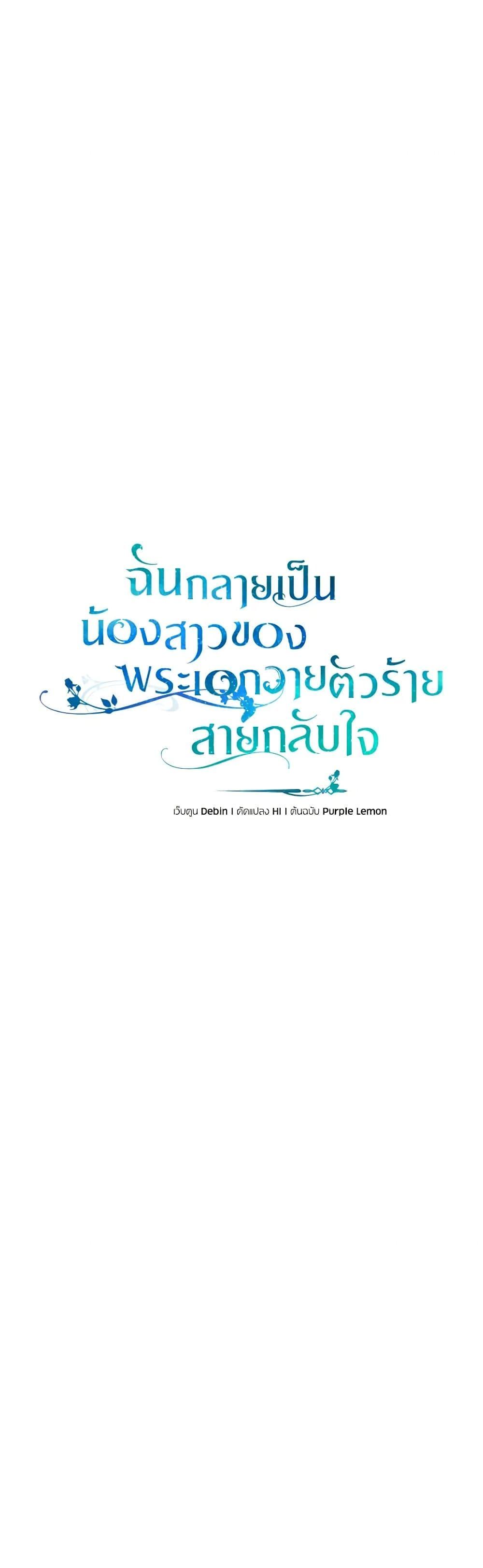 Manga-lc-com อ่านมังงะ อ่านการ์ตูน ออนไลน์ ฟรี I Became The Younger Sister Of A Regretful Obsessive Male Lead ตอนที่ 1 2 3 4 5 6 7 8 9 10 11 12 13 14 ฟรี ไม่มีโฆษณา Manga-lc - อ่าน มังงะ อ่าน การ์ตูน ออนไลน์ อ่านมังงะ ฟรี