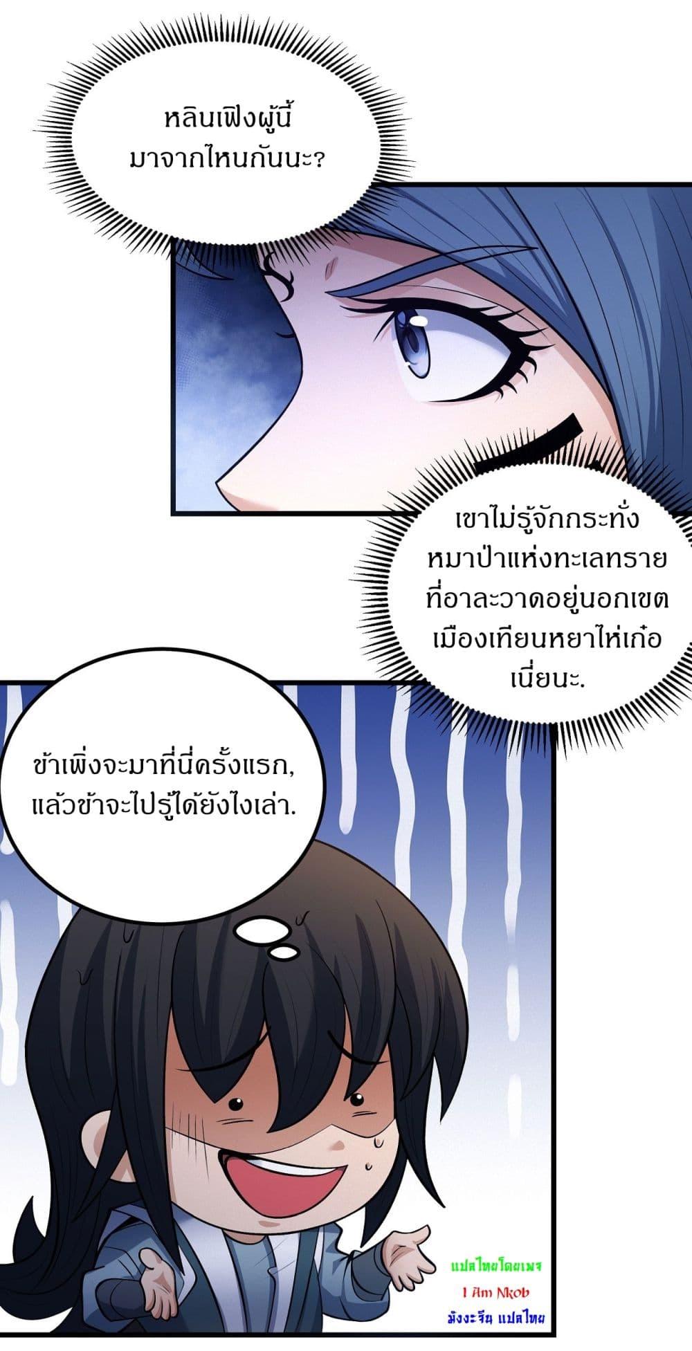 Manga-lc-com อ่านมังงะ อ่านการ์ตูน ออนไลน์ ฟรี God of Martial Arts ตอนที่ 1 2 3 4 5 6 7 8 9 10 11 12 13 14 ฟรี ไม่มีโฆษณา Manga-lc - อ่าน มังงะ อ่าน การ์ตูน ออนไลน์ อ่านมังงะ ฟรี