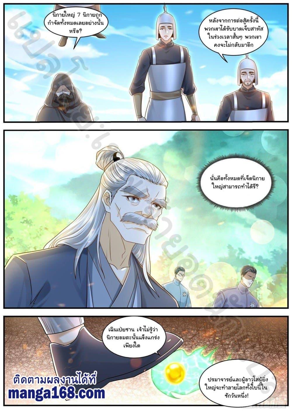 Manga-lc-com อ่านมังงะ อ่านการ์ตูน ออนไลน์ ฟรี Rebirth Of the Urban Immortal Cultivator ตอนที่ 1 2 3 4 5 6 7 8 9 10 11 12 13 14 ฟรี ไม่มีโฆษณา Manga-lc - อ่าน มังงะ อ่าน การ์ตูน ออนไลน์ อ่านมังงะ ฟรี