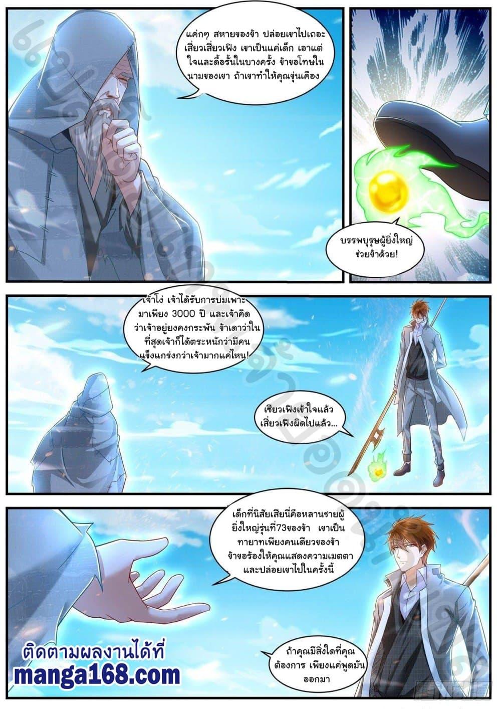 Manga-lc-com อ่านมังงะ อ่านการ์ตูน ออนไลน์ ฟรี Rebirth Of the Urban Immortal Cultivator ตอนที่ 1 2 3 4 5 6 7 8 9 10 11 12 13 14 ฟรี ไม่มีโฆษณา Manga-lc - อ่าน มังงะ อ่าน การ์ตูน ออนไลน์ อ่านมังงะ ฟรี