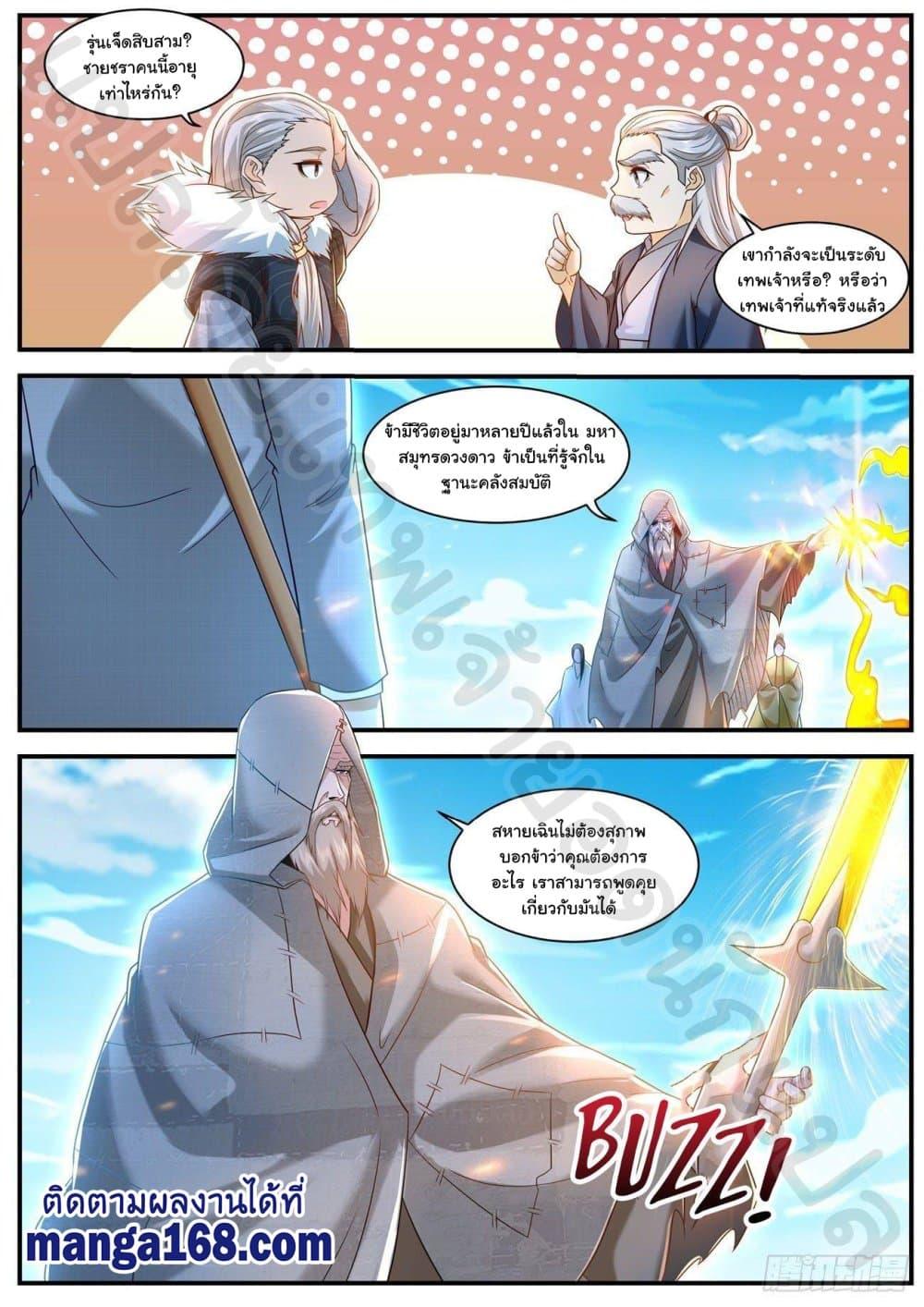 Manga-lc-com อ่านมังงะ อ่านการ์ตูน ออนไลน์ ฟรี Rebirth Of the Urban Immortal Cultivator ตอนที่ 1 2 3 4 5 6 7 8 9 10 11 12 13 14 ฟรี ไม่มีโฆษณา Manga-lc - อ่าน มังงะ อ่าน การ์ตูน ออนไลน์ อ่านมังงะ ฟรี