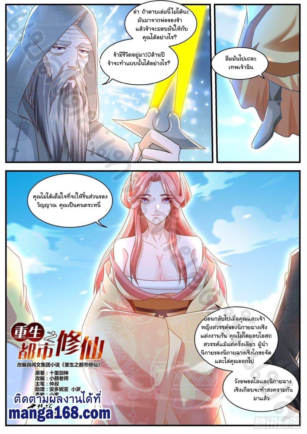 Manga-lc-com อ่านมังงะ อ่านการ์ตูน ออนไลน์ ฟรี Rebirth Of the Urban Immortal Cultivator ตอนที่ 1 2 3 4 5 6 7 8 9 10 11 12 13 14 ฟรี ไม่มีโฆษณา Manga-lc - อ่าน มังงะ อ่าน การ์ตูน ออนไลน์ อ่านมังงะ ฟรี