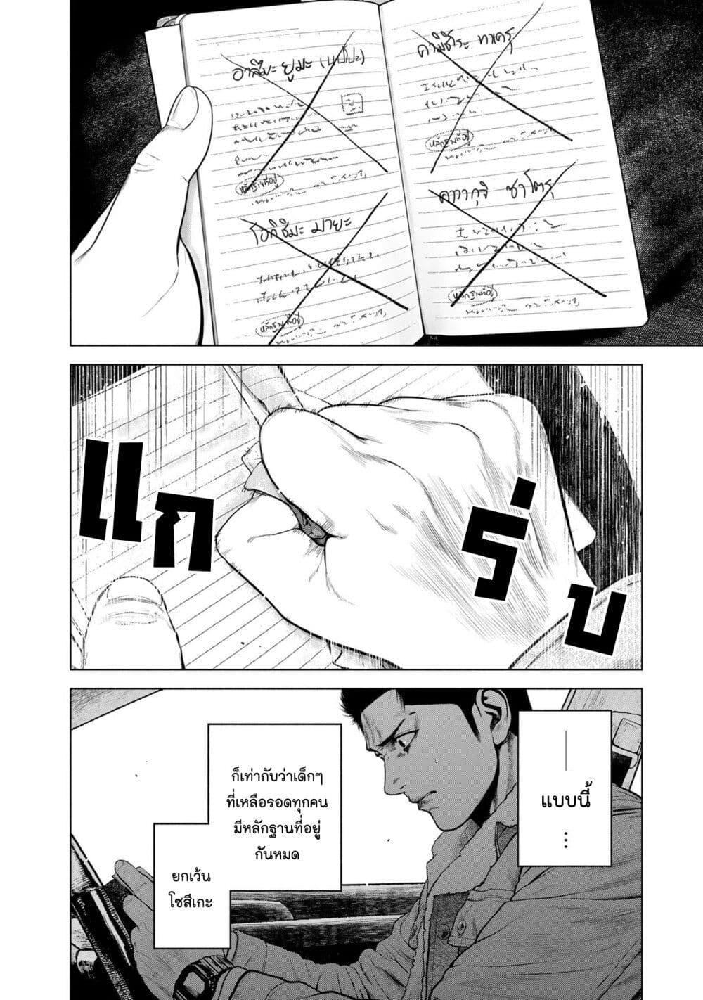 Manga-lc-com อ่านมังงะ อ่านการ์ตูน ออนไลน์ ฟรี Furitsumore Kodoku na Shi yo ตอนที่ 1 2 3 4 5 6 7 8 9 10 11 12 13 14 ฟรี ไม่มีโฆษณา Manga-lc - อ่าน มังงะ อ่าน การ์ตูน ออนไลน์ อ่านมังงะ ฟรี