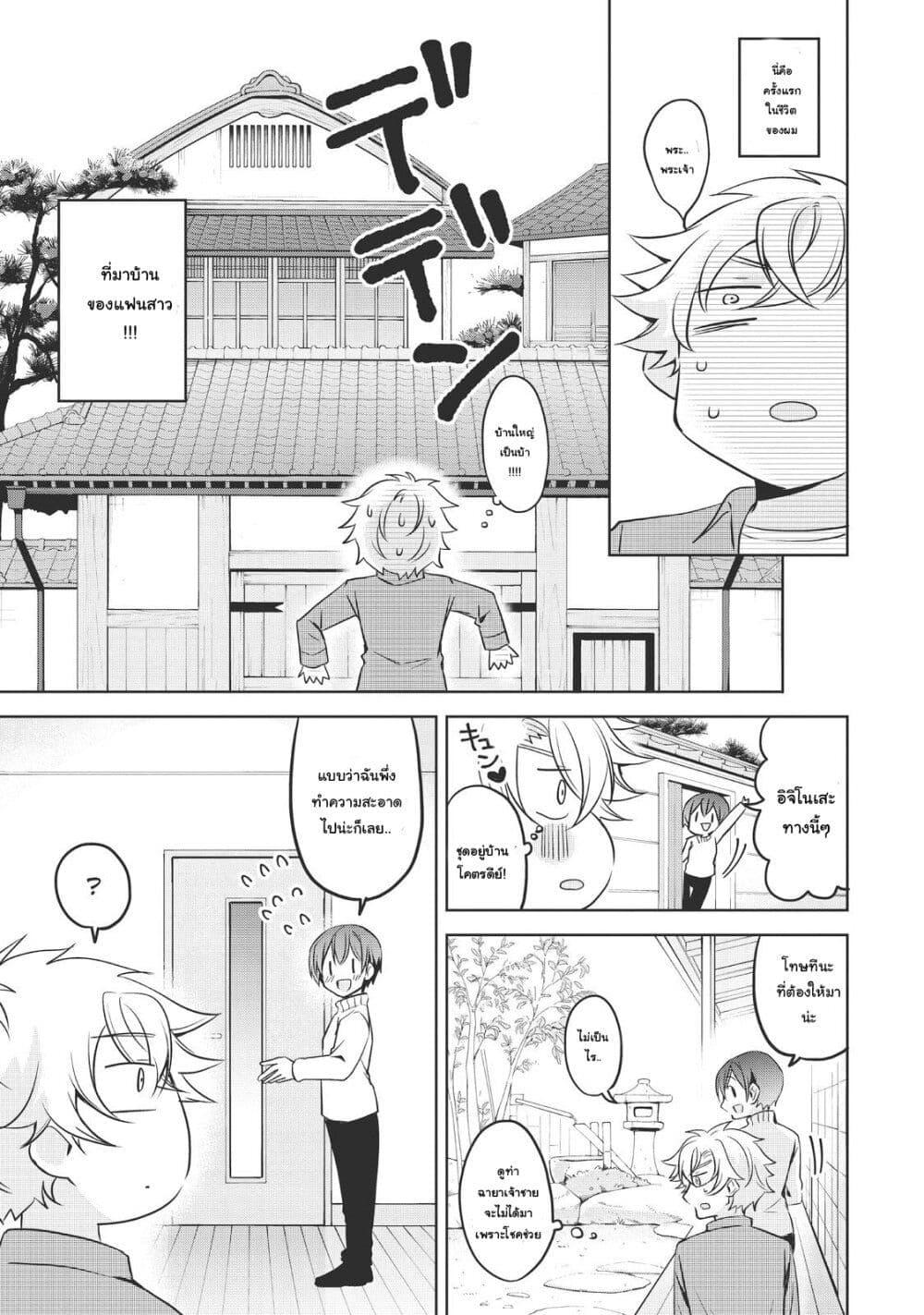 Manga-lc-com อ่านมังงะ อ่านการ์ตูน ออนไลน์ ฟรี Ikemen Kanojo to Heroin na Ore! ตอนที่ 1 2 3 4 5 6 7 8 9 10 11 12 13 14 ฟรี ไม่มีโฆษณา Manga-lc - อ่าน มังงะ อ่าน การ์ตูน ออนไลน์ อ่านมังงะ ฟรี