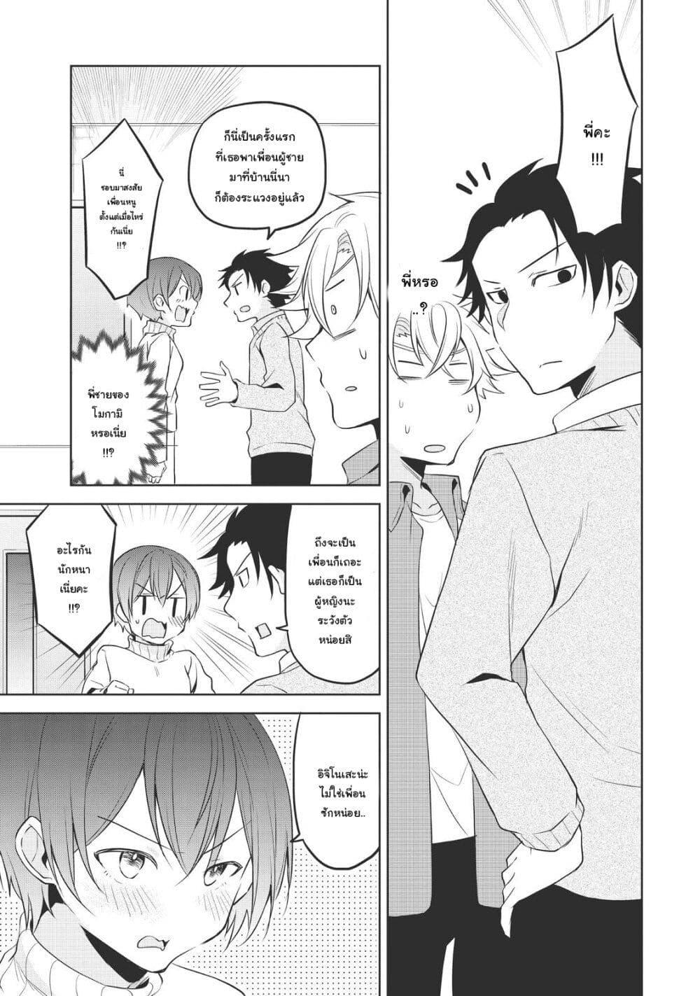 Manga-lc-com อ่านมังงะ อ่านการ์ตูน ออนไลน์ ฟรี Ikemen Kanojo to Heroin na Ore! ตอนที่ 1 2 3 4 5 6 7 8 9 10 11 12 13 14 ฟรี ไม่มีโฆษณา Manga-lc - อ่าน มังงะ อ่าน การ์ตูน ออนไลน์ อ่านมังงะ ฟรี